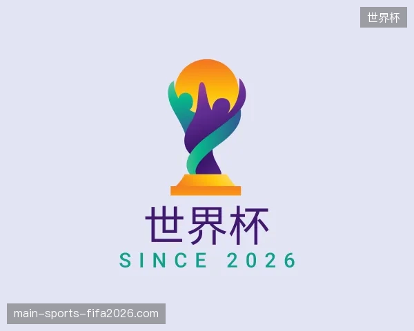探索世界杯官方